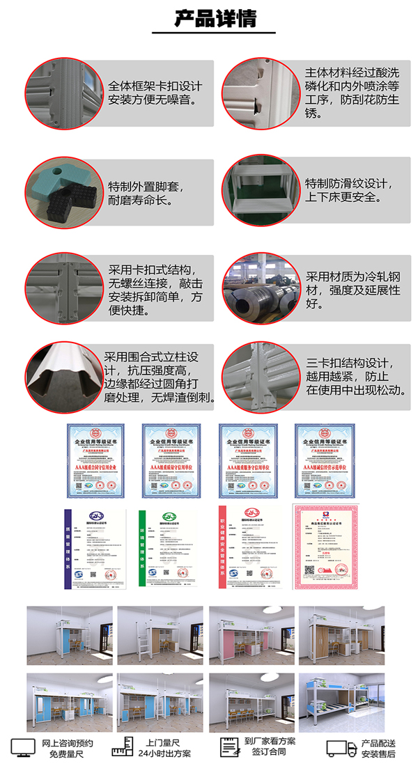 三連體中梯鋼制公寓床產品詳情