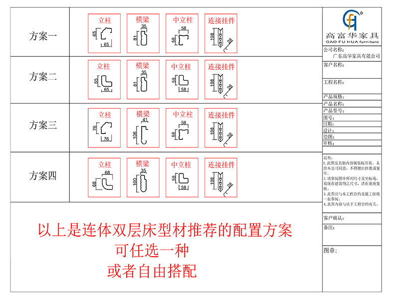 學(xué)生上下鋪鐵床型材方案